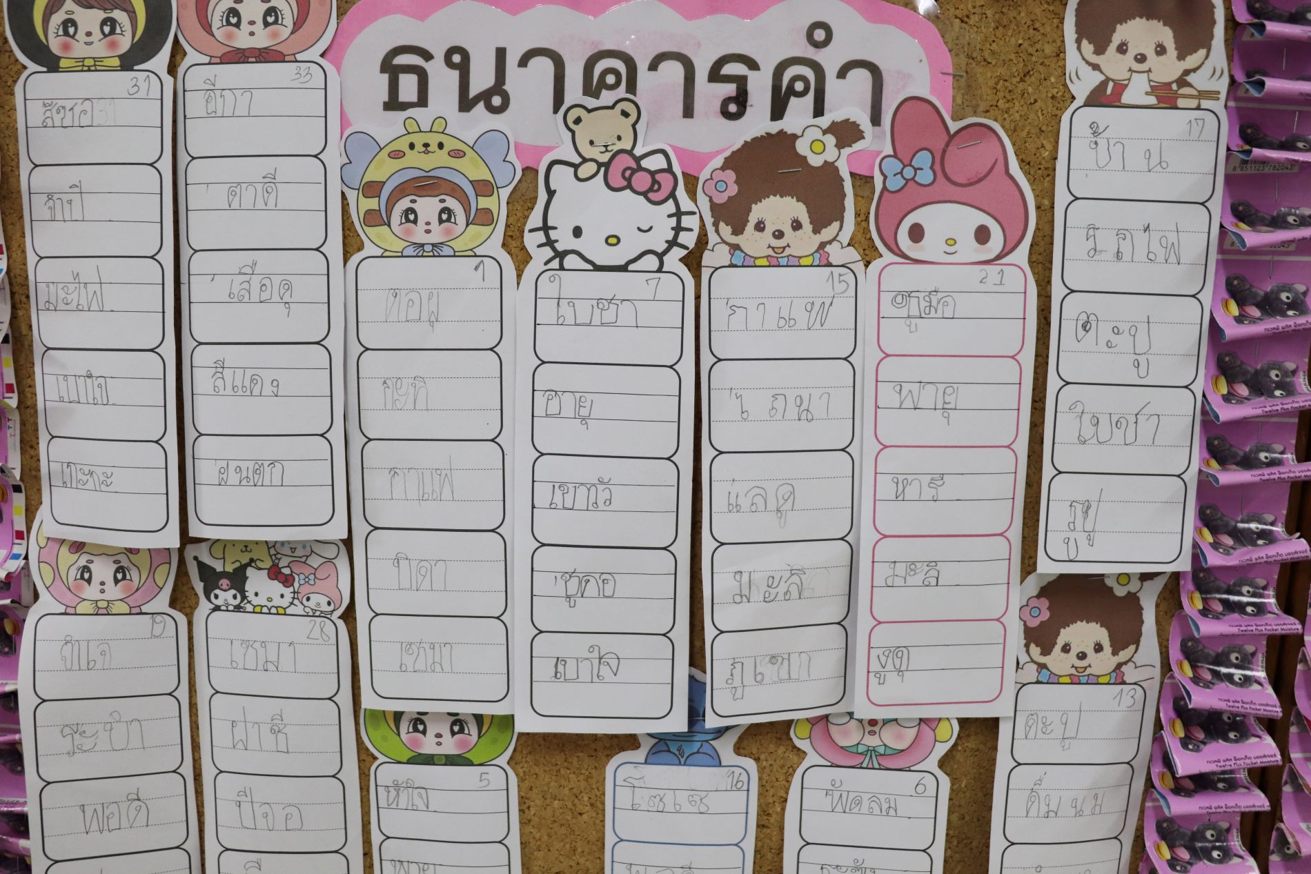 17 ก.ย. 69 นิเทศฯ มาเรียลัย 27