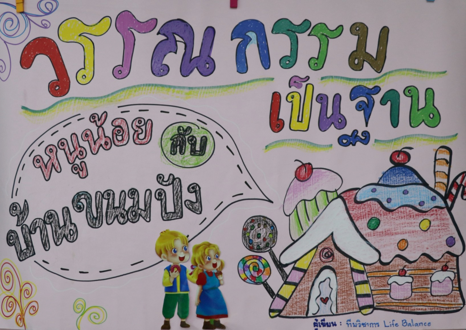 22 ก.ย. 69 นิเทศฯ มาลาฯ 29