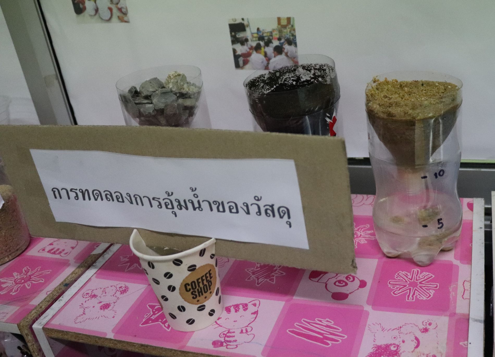 24 ก.ย. 69 นิเทศฯ คาเบรียลอุปถัมภ์ 15