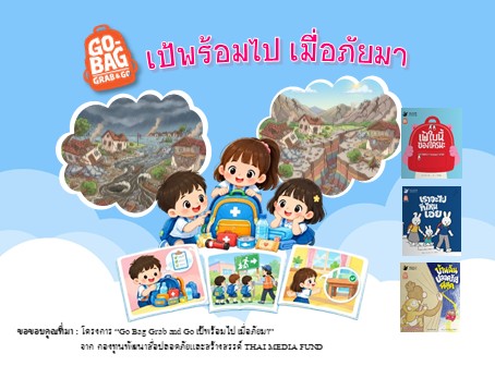 แบนเนอร์ สาระการศึกษา