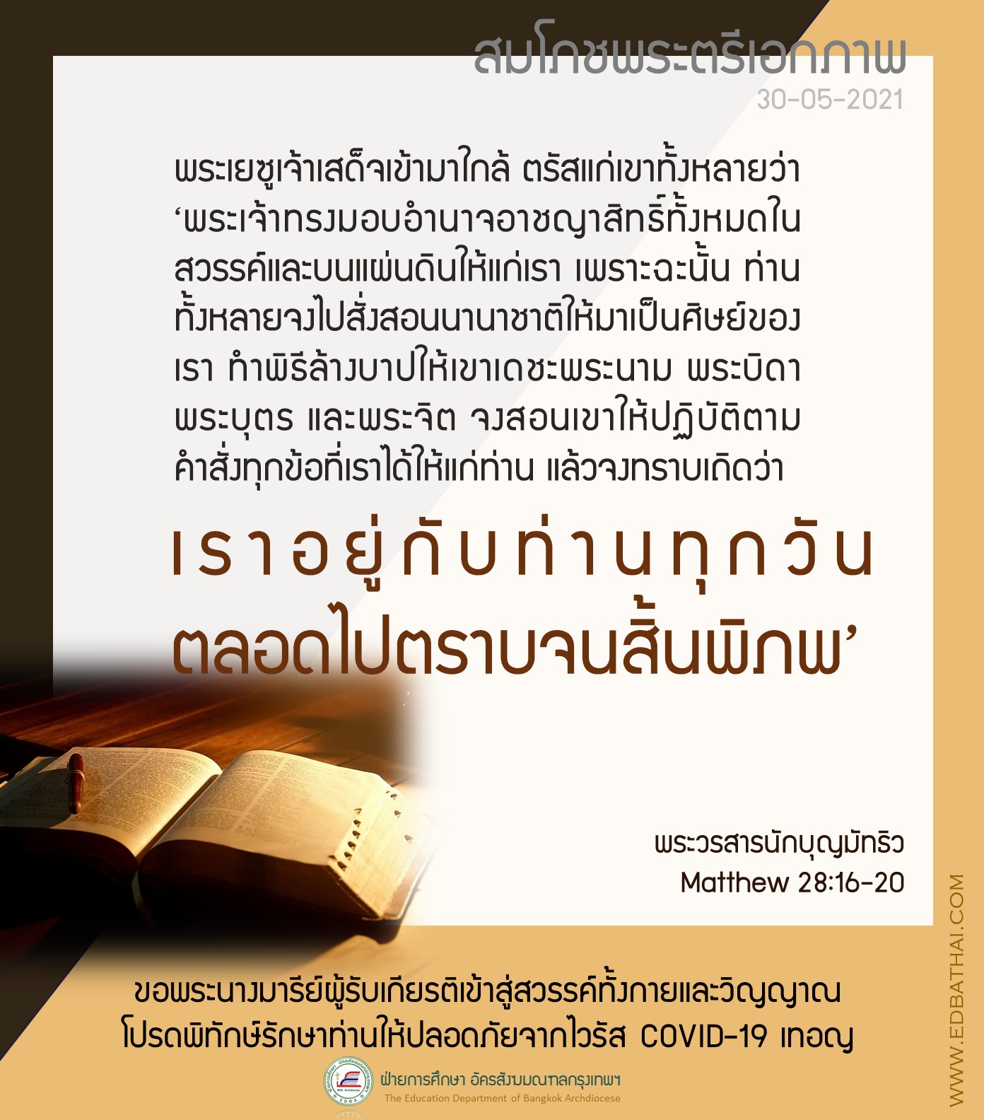 Bible ch30 05 21