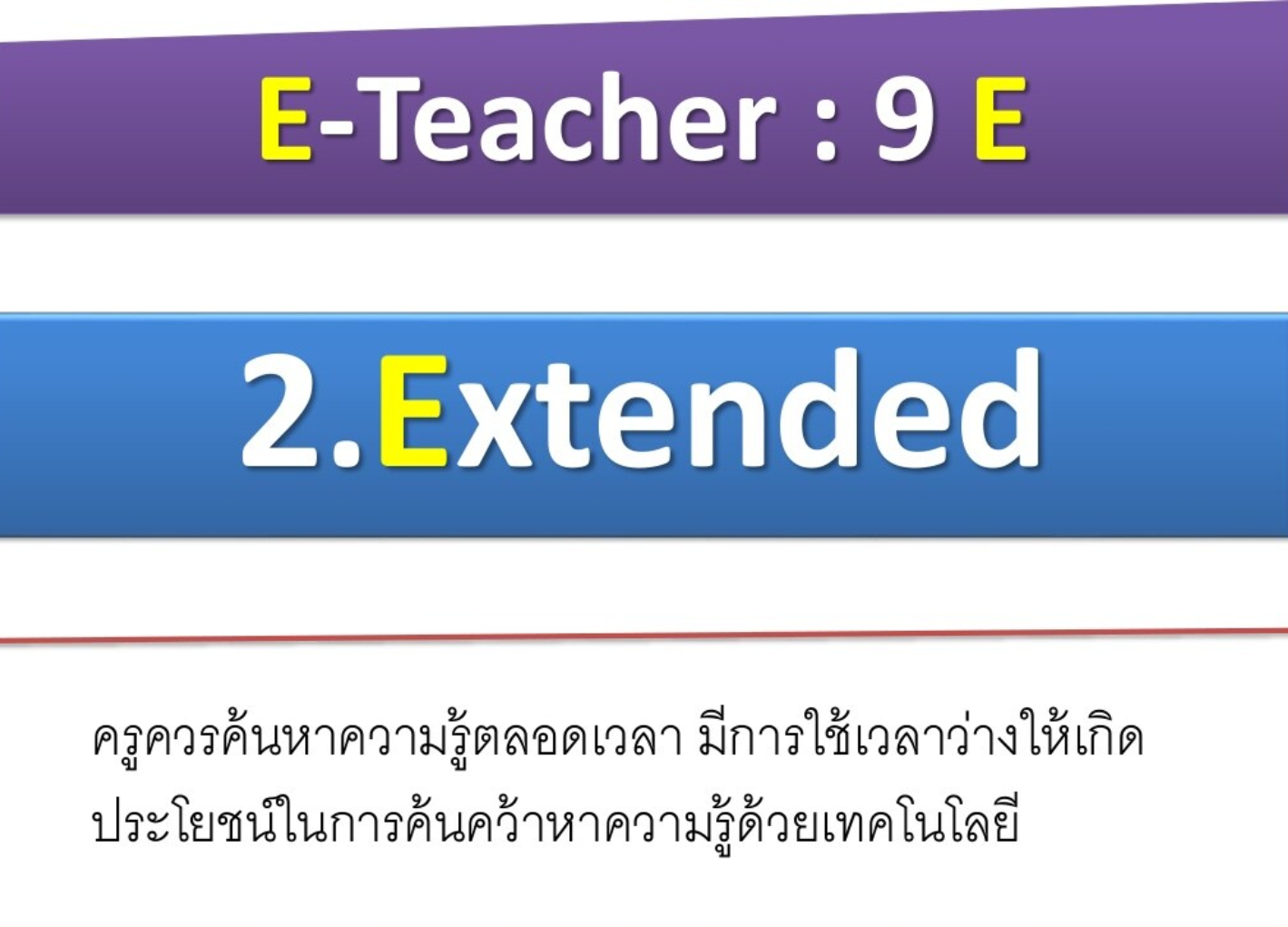 ET2