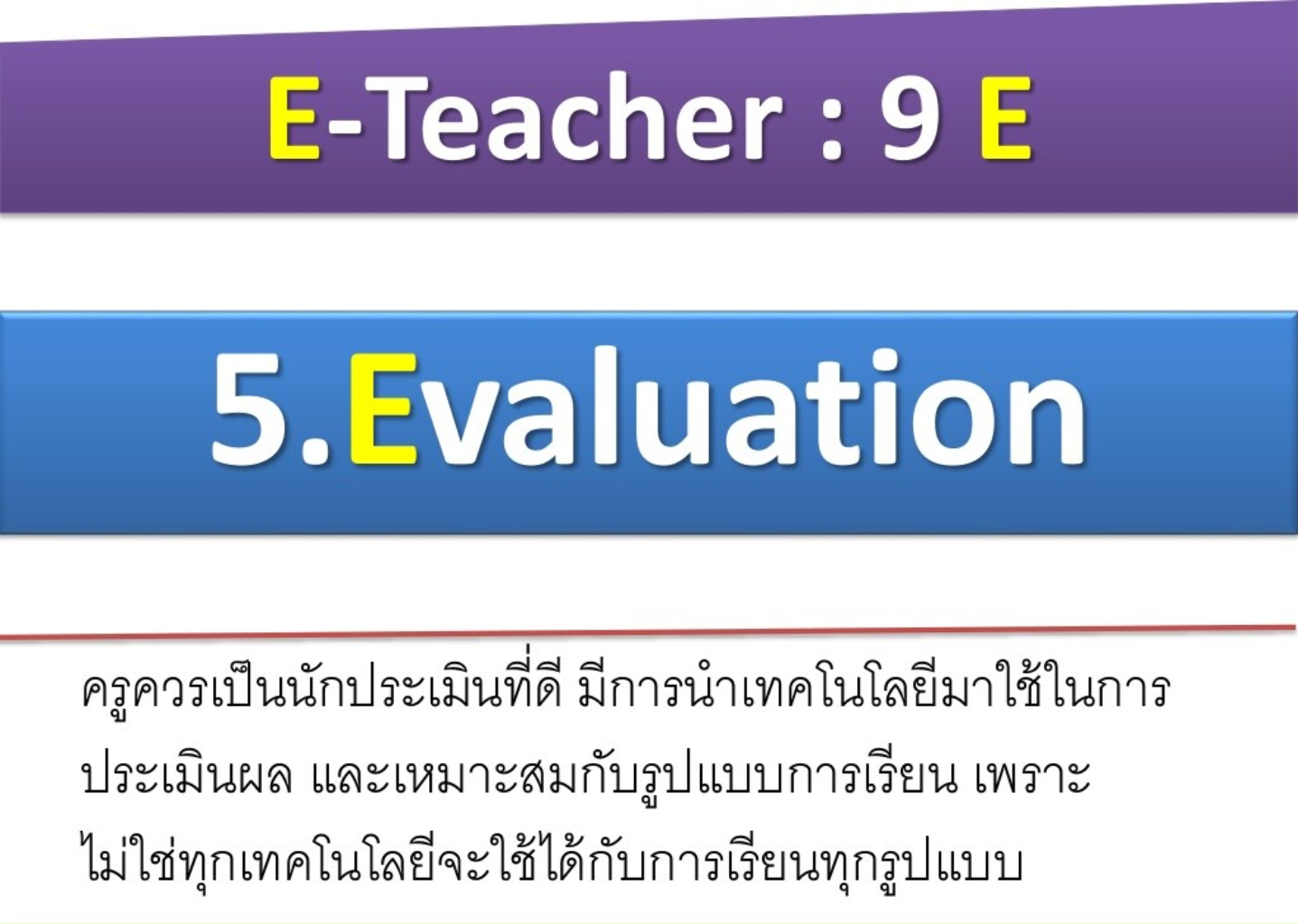 ET5