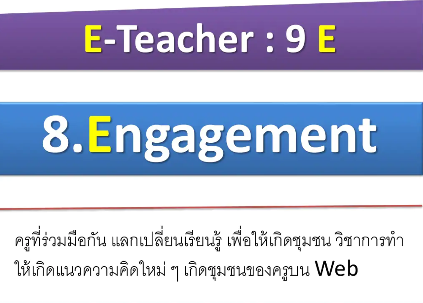 ET8