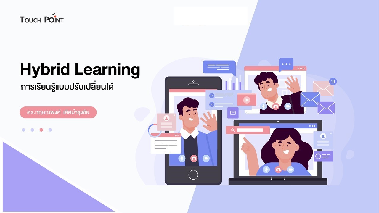 hybrid learning 1 1024