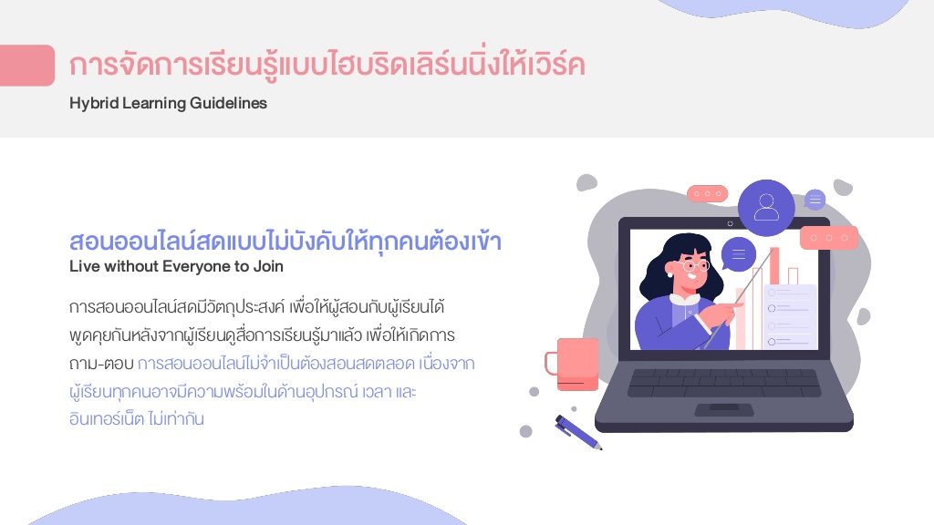 hybrid learning 13 1024