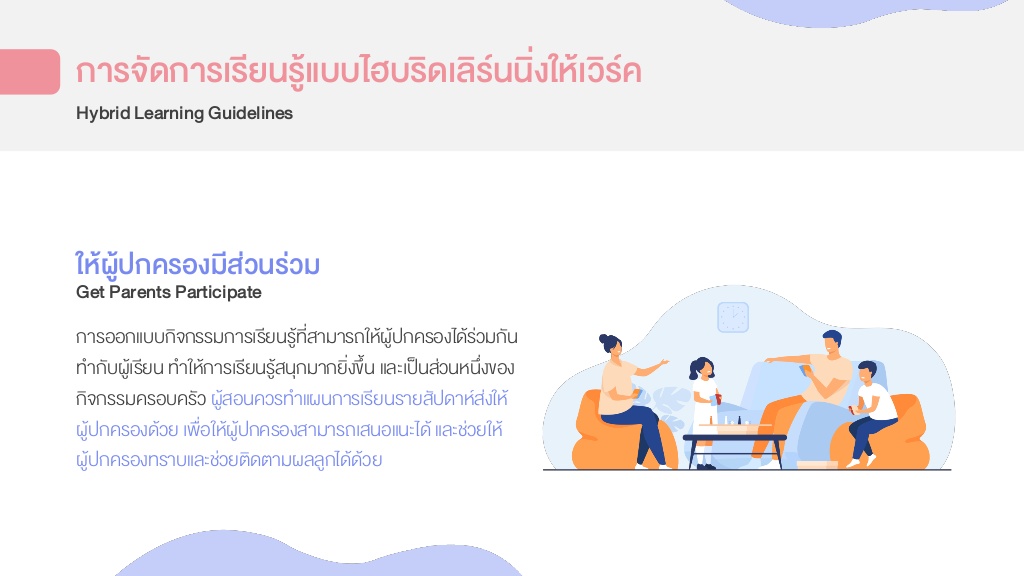 hybrid learning 15 1024