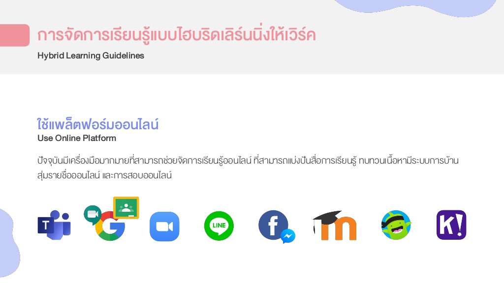 hybrid learning 16 1024