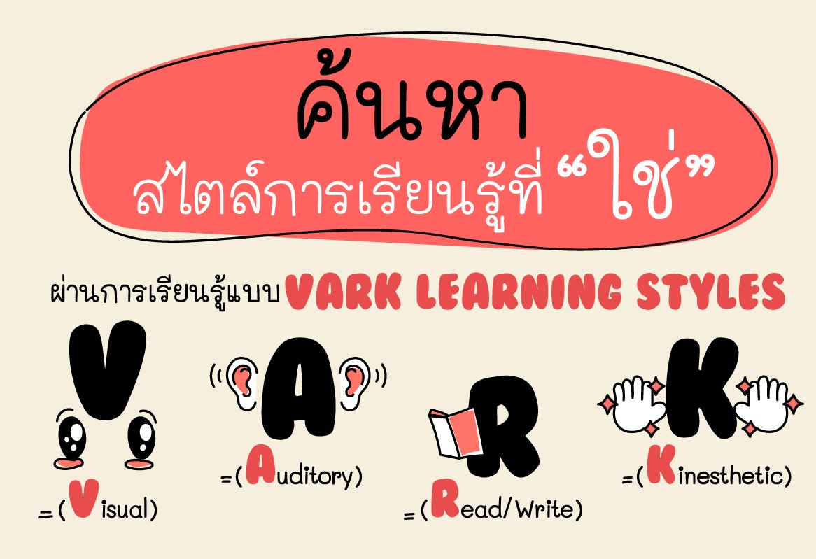 vark