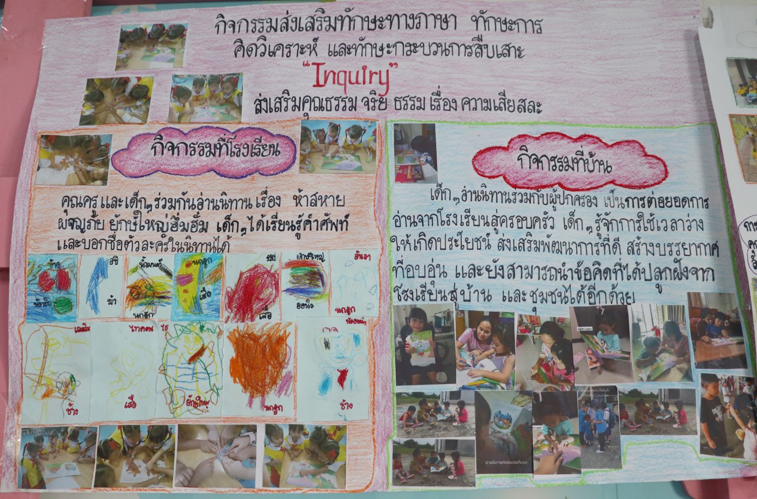 10 กันยายน 68 นิเทศฯ พระวิสุทธิวงส์ 14