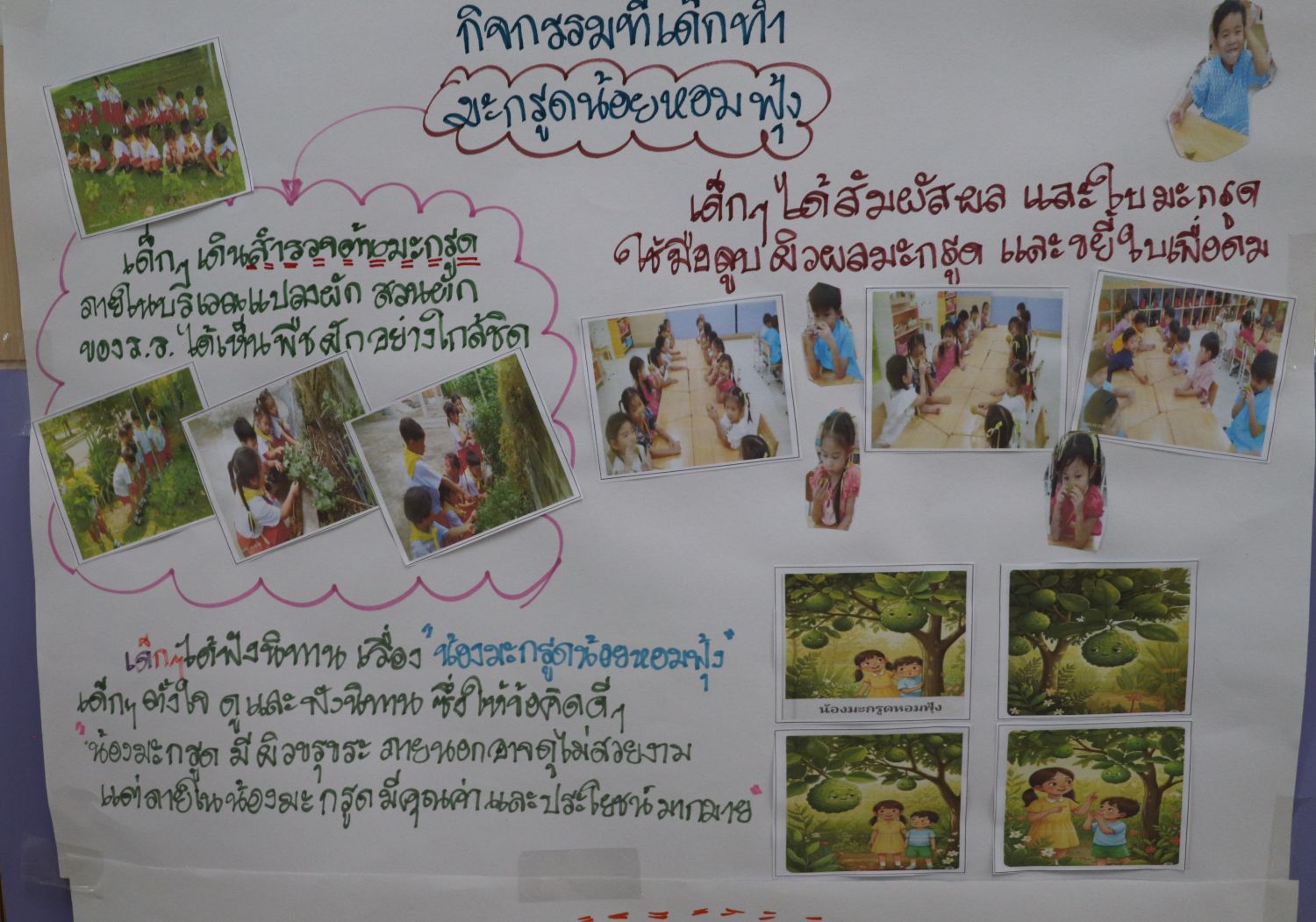 10 กันยายน 68 นิเทศฯ พระวิสุทธิวงส์ 20