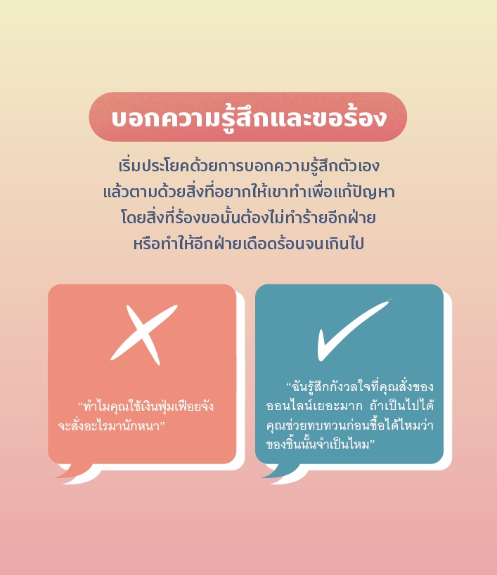 10 พ.ค 64 คู่มือสร้างภูมิคุ้มใจ v.3 ฉบับคู่รัก 10