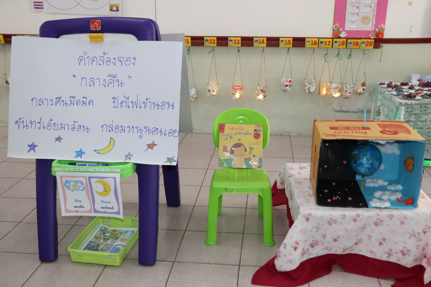 11 ธ.ค. 67 เซนต์จอห์น บัปติสต์ 8