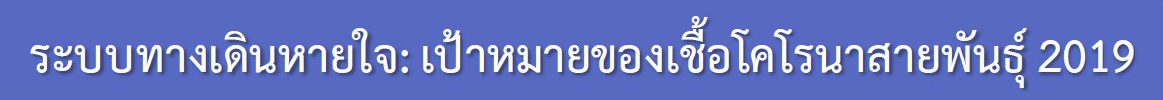 12 ก.ค 64 คู่มือดูแลสุขภาพโควิดรอบ 3 15