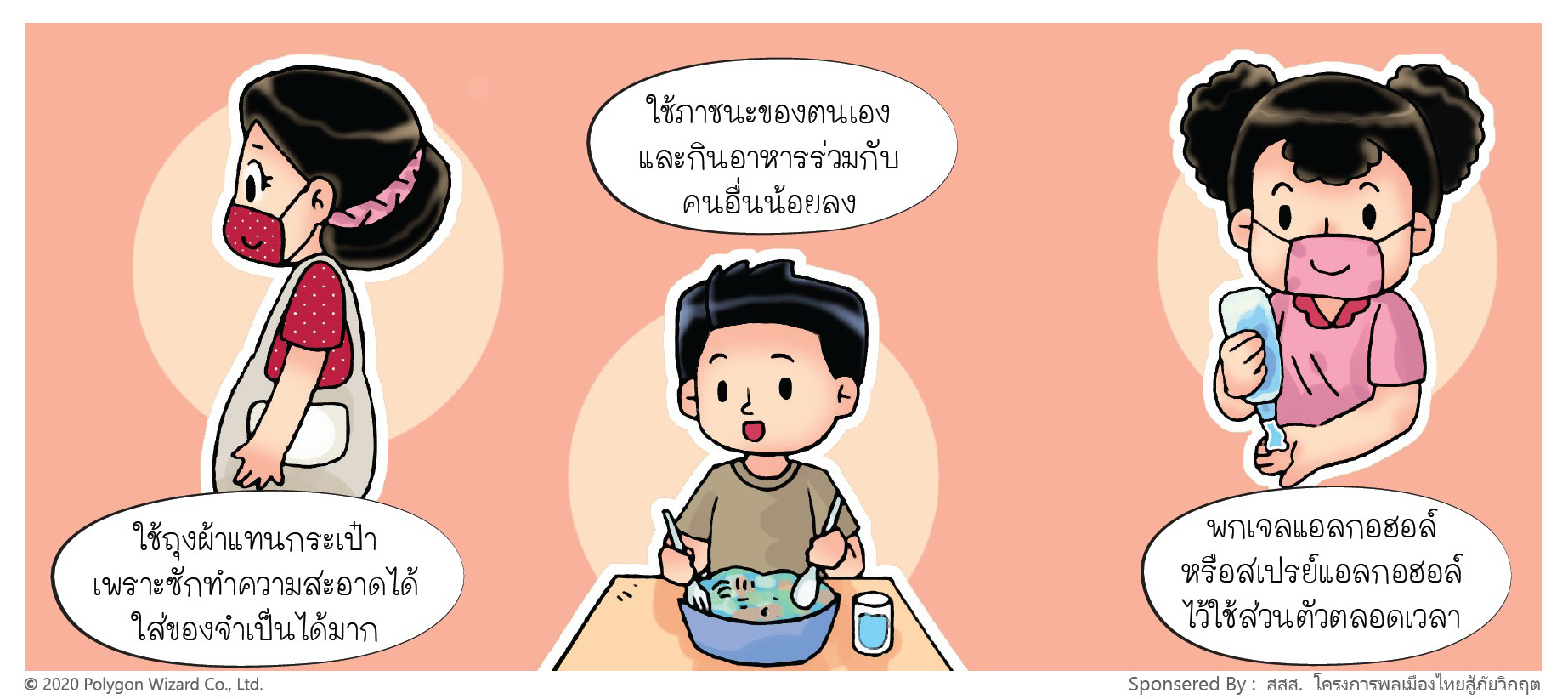 14 มิ.ย 64 อ๊อด ตอน11 14 10