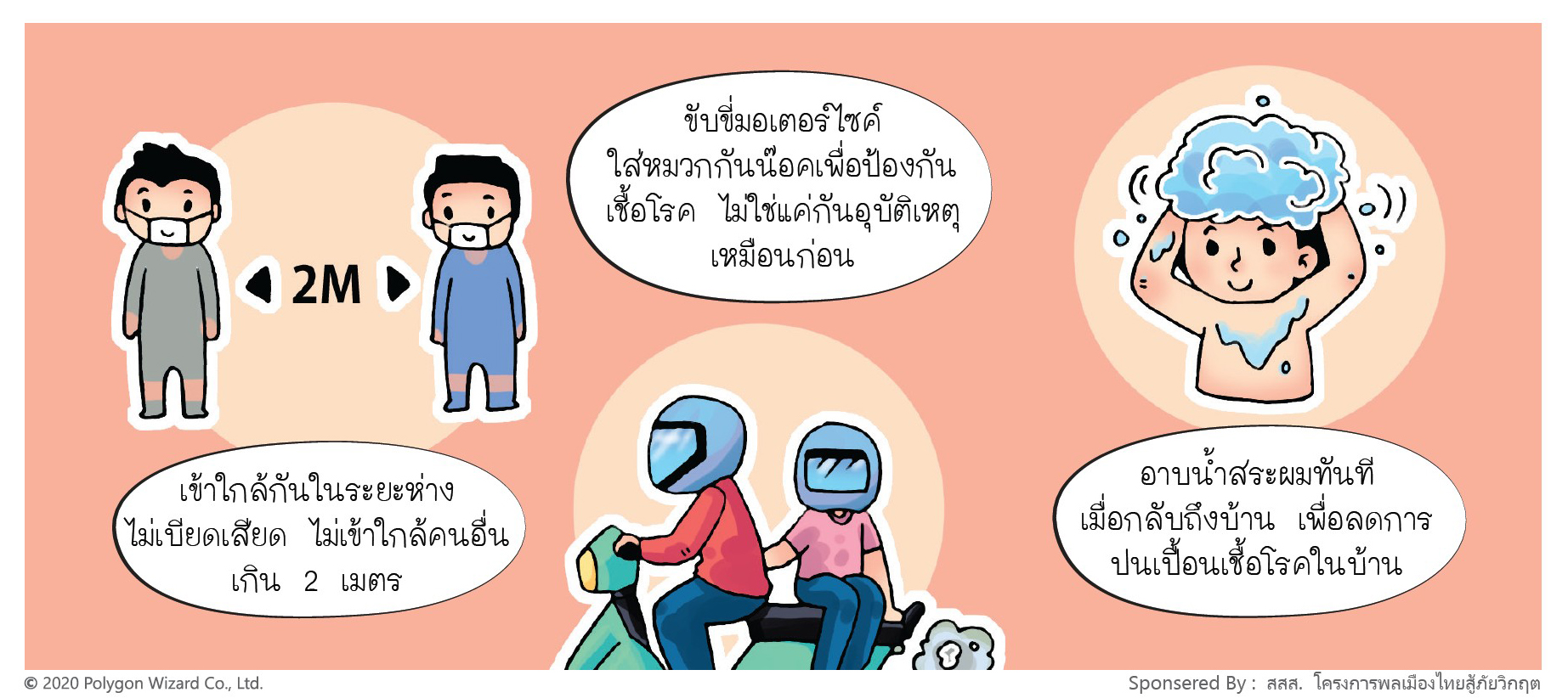 14 มิ.ย 64 อ๊อด ตอน11 14 11