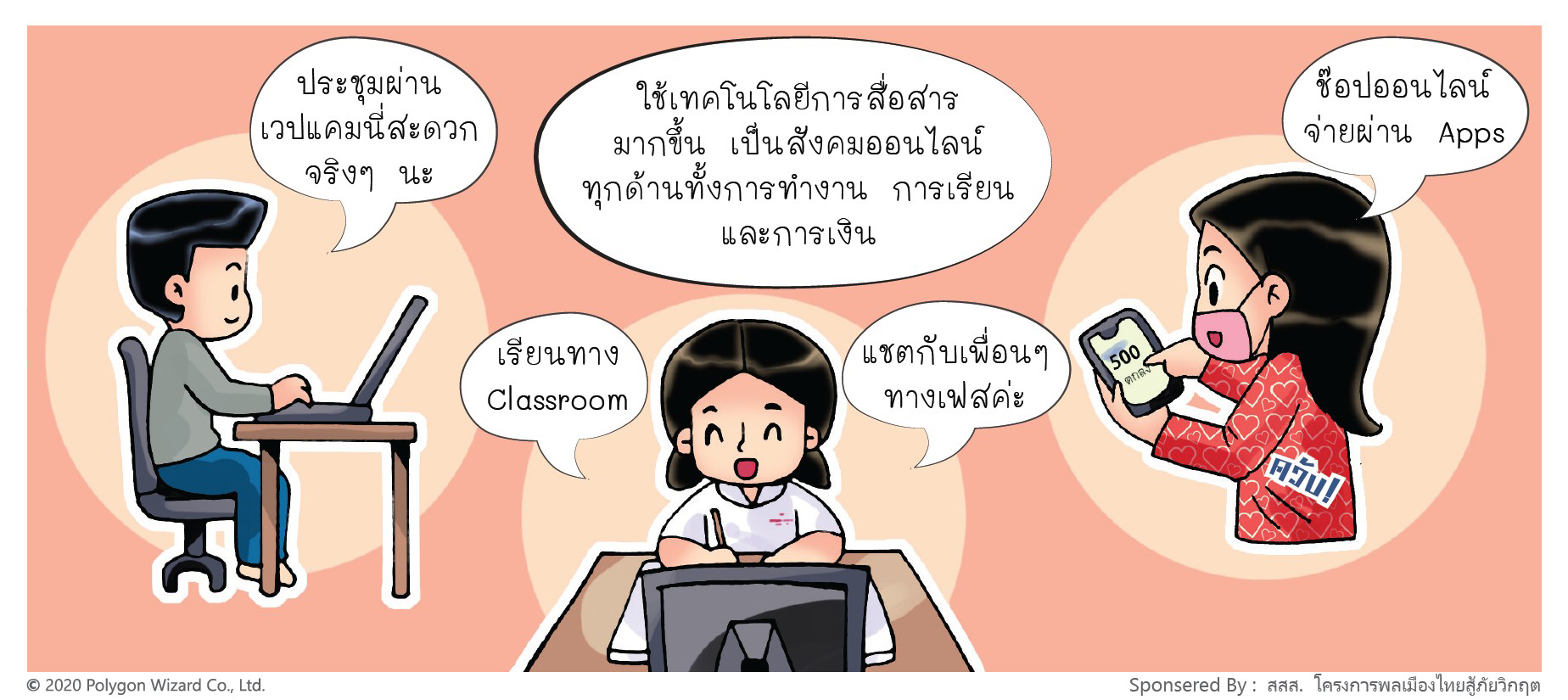 14 มิ.ย 64 อ๊อด ตอน11 14 12