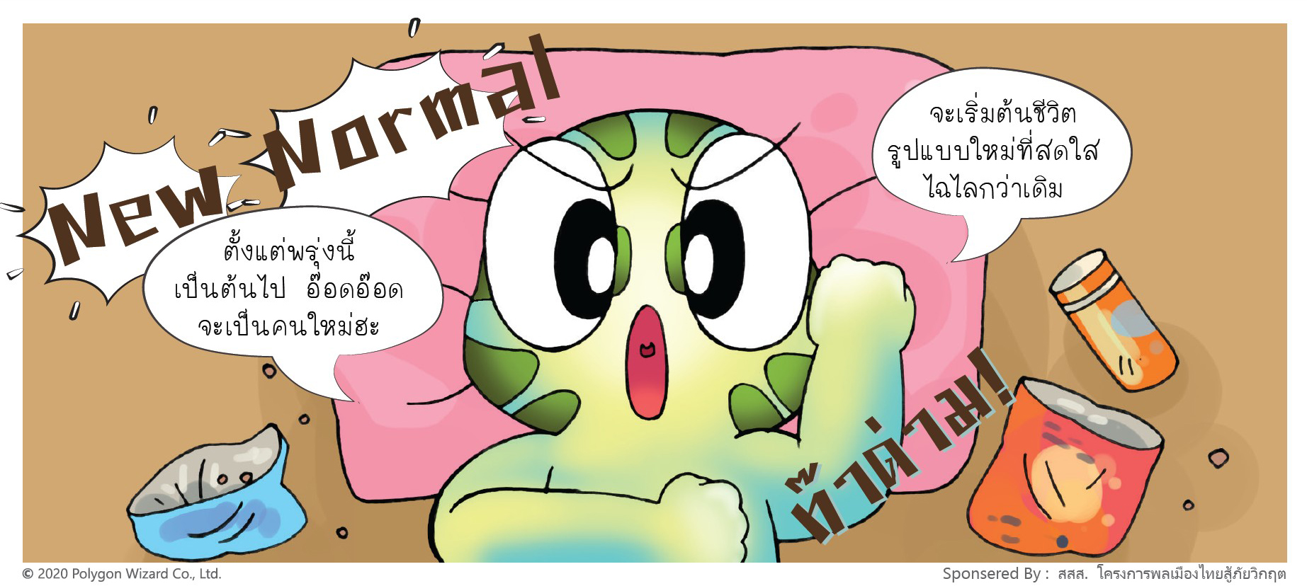 14 มิ.ย 64 อ๊อด ตอน11 14 2