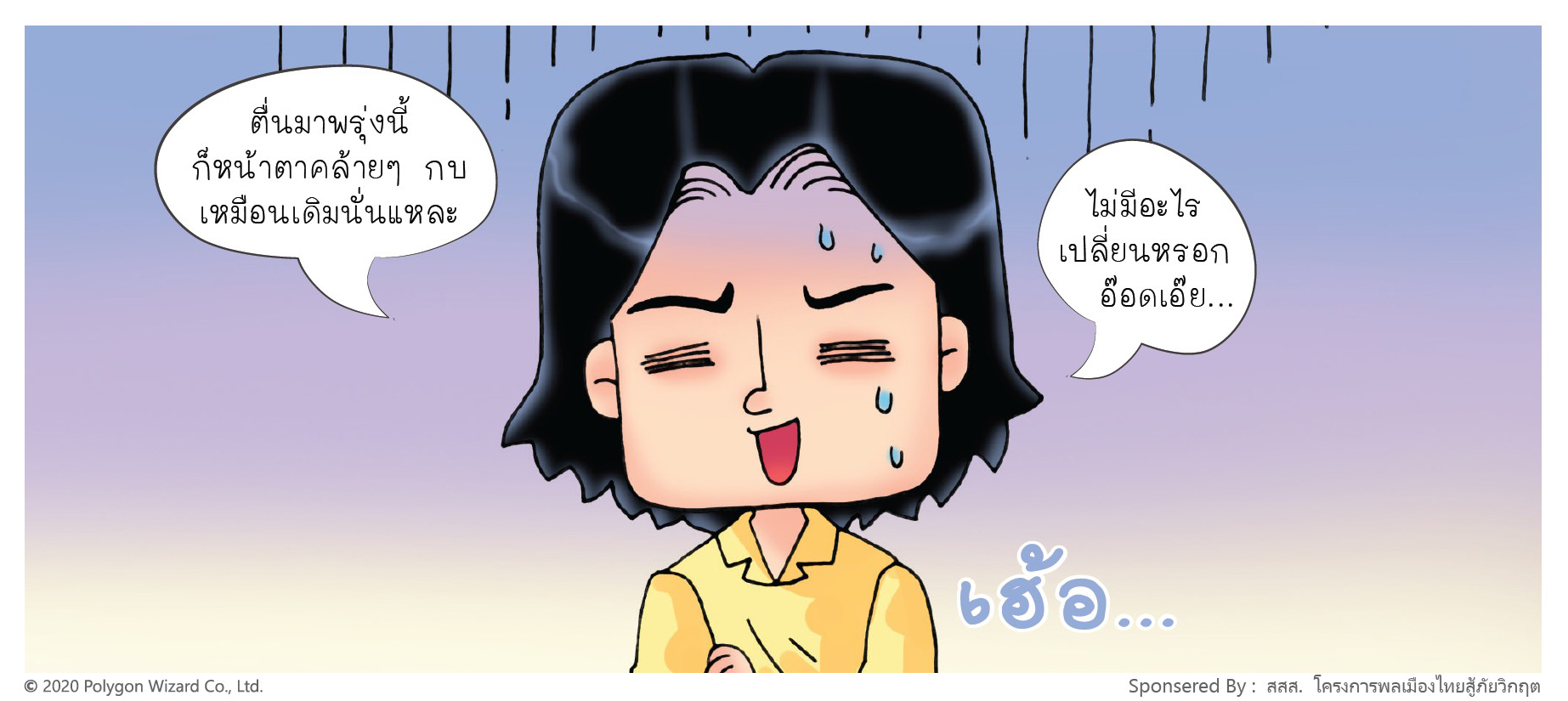 14 มิ.ย 64 อ๊อด ตอน11 14 3