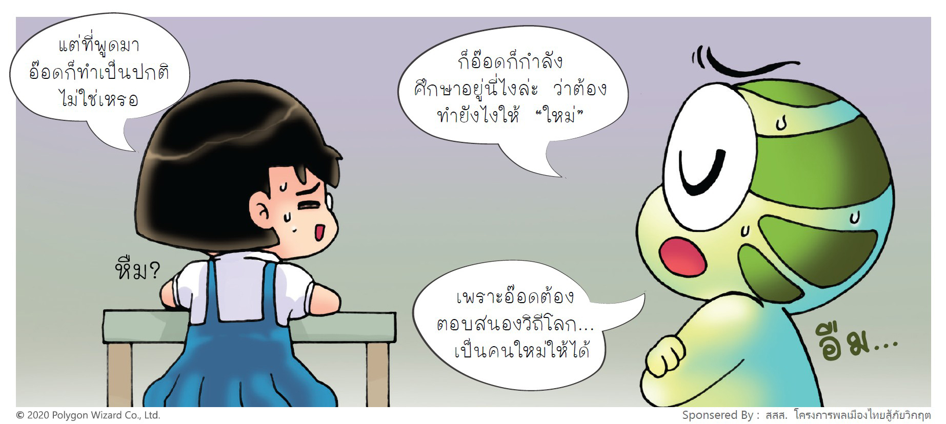 14 มิ.ย 64 อ๊อด ตอน11 14 6