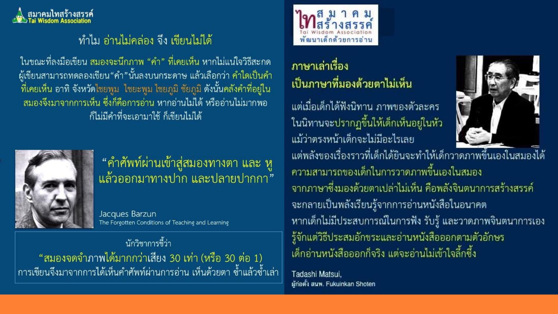 14 มี.ค. 67 Inquiry 2 6