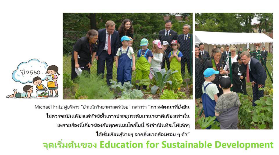 15 16 ก.ค. 66 บ้านวิทย์ฯ 21