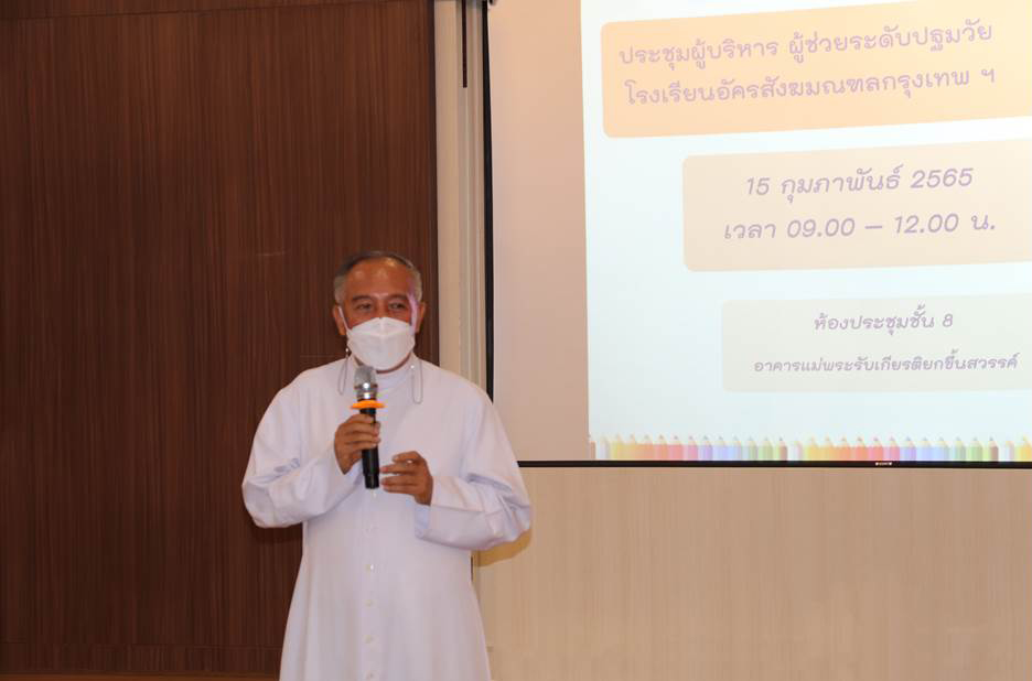 15 ก.พ. 65 ผู้บริหารฯ 3