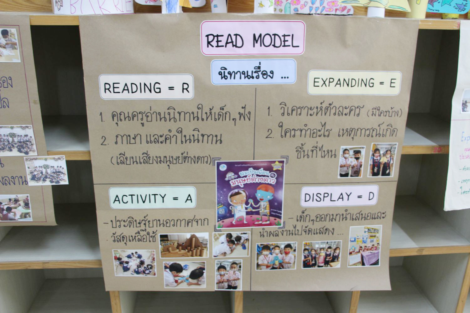 15 ธ.ค.66 ซางตาครู้สศึกษา 16
