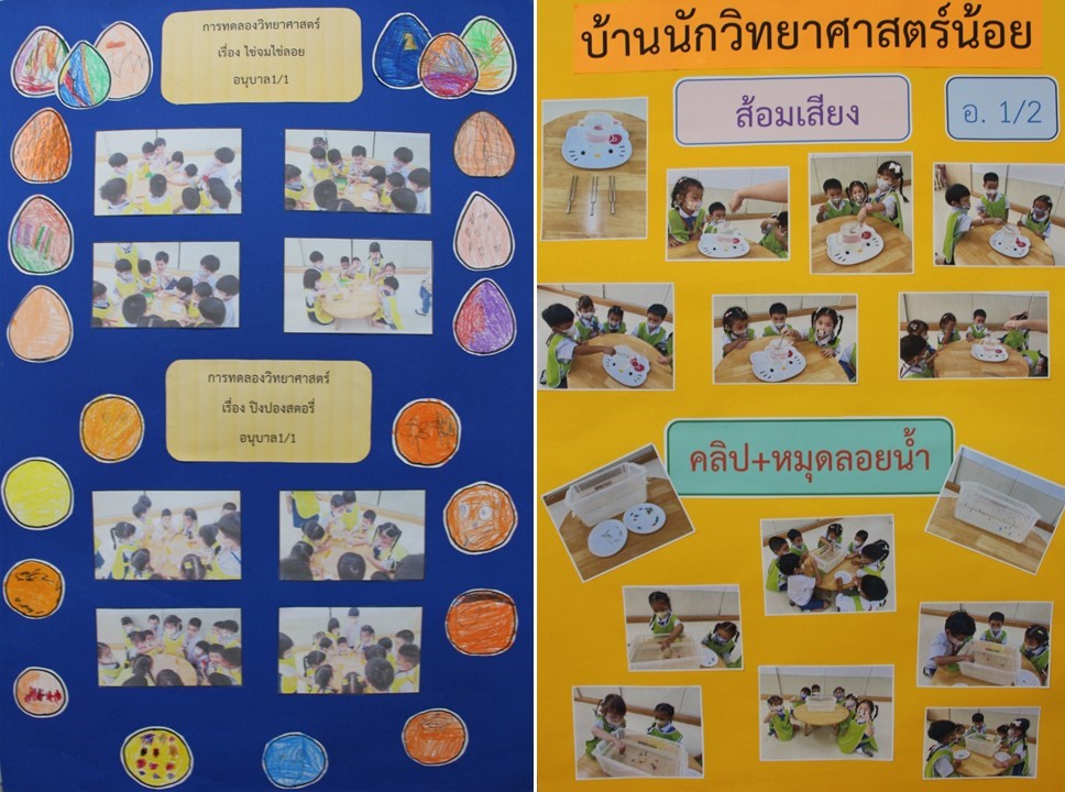 15 ธ.ค.66 ซางตาครู้สศึกษา 19
