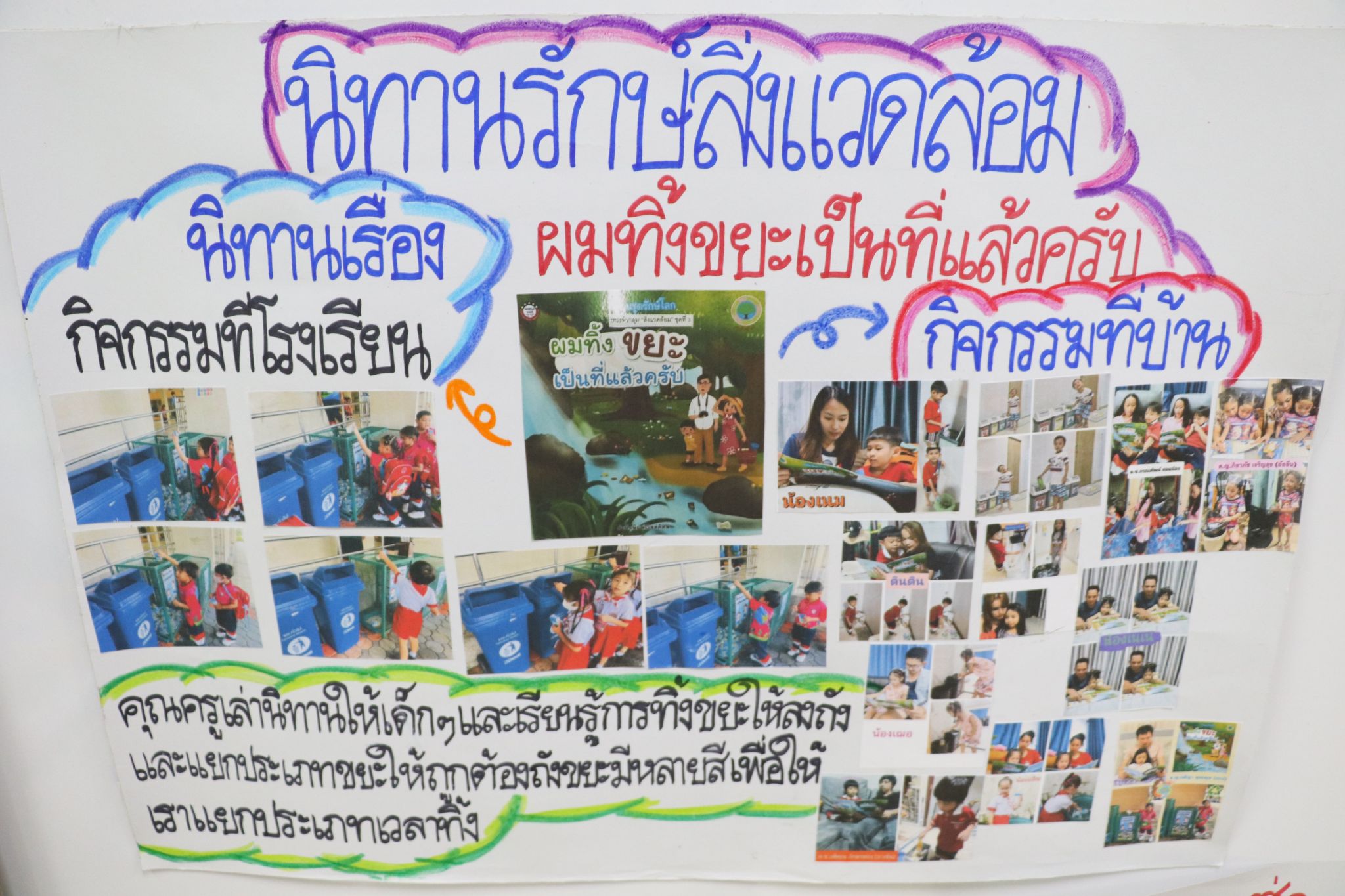16 กันยายน 68 นิเทศฯ เซนต์เทเรซา 30