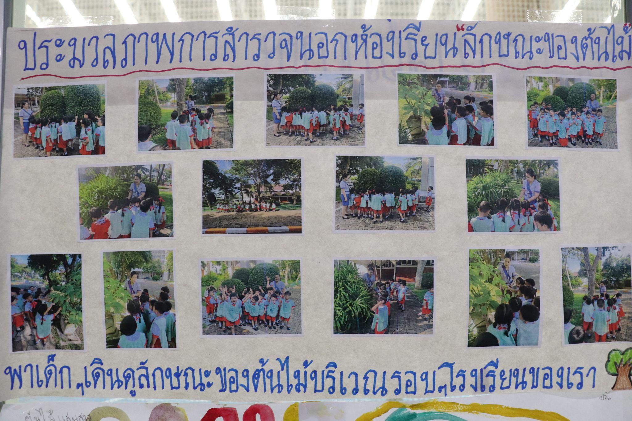16 กันยายน 68 นิเทศฯ เซนต์เทเรซา 34