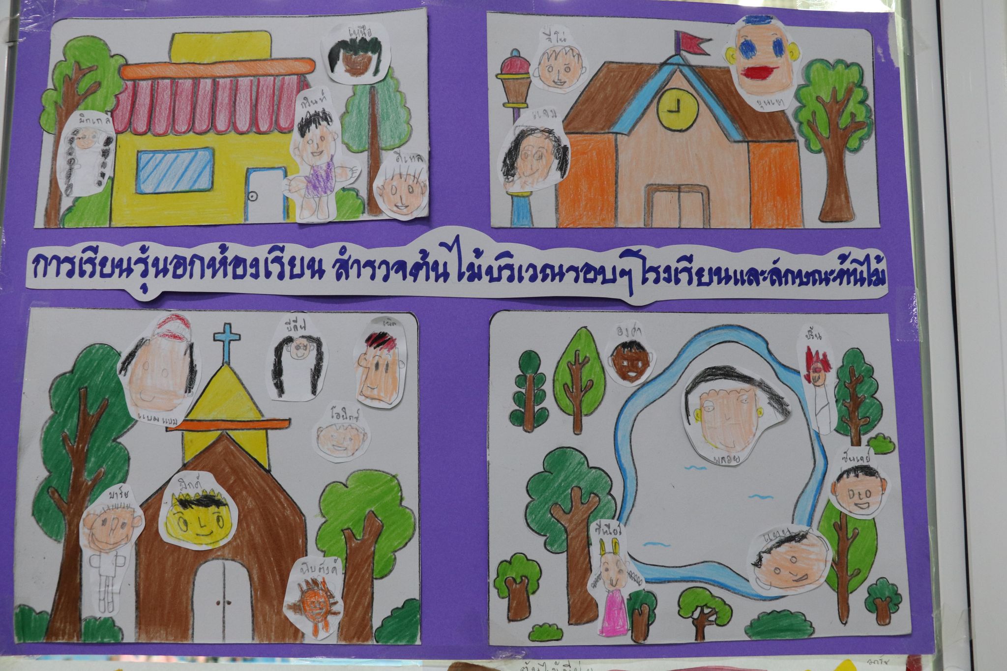 16 กันยายน 68 นิเทศฯ เซนต์เทเรซา 35
