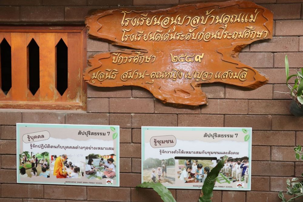 17 พ.ย. 66 บ้านคุณแม่ 2