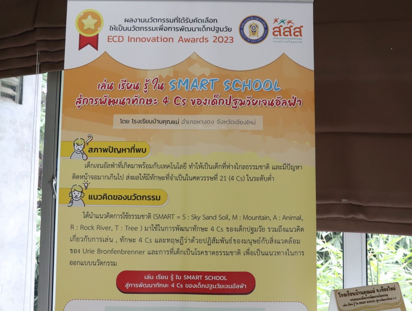 17 พ.ย. 66 บ้านคุณแม่ 44