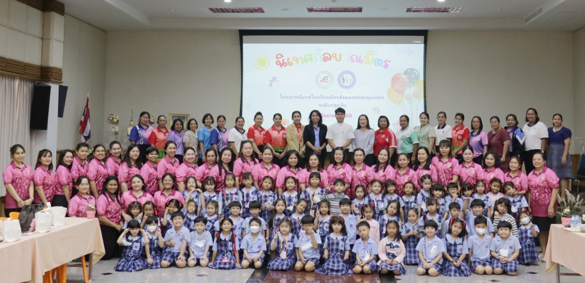 18 กันยายน 68 นิเทศฯ มาเรียลัย 1