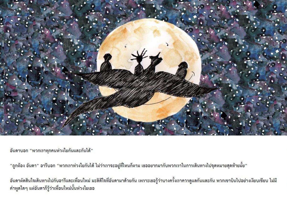 18 พ.ค 64 ฮีโร่ของฉันคือเธอ 15