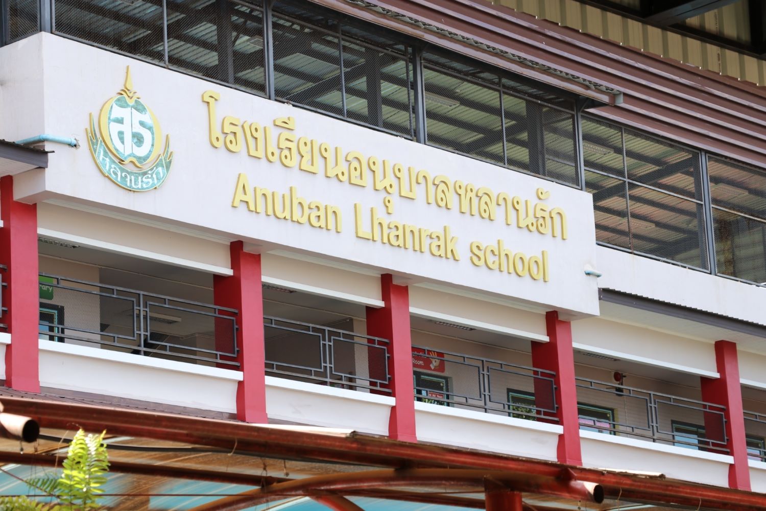 18 พ.ย. 67 โรงเรียนอนุบาลหลานรัก 17 1