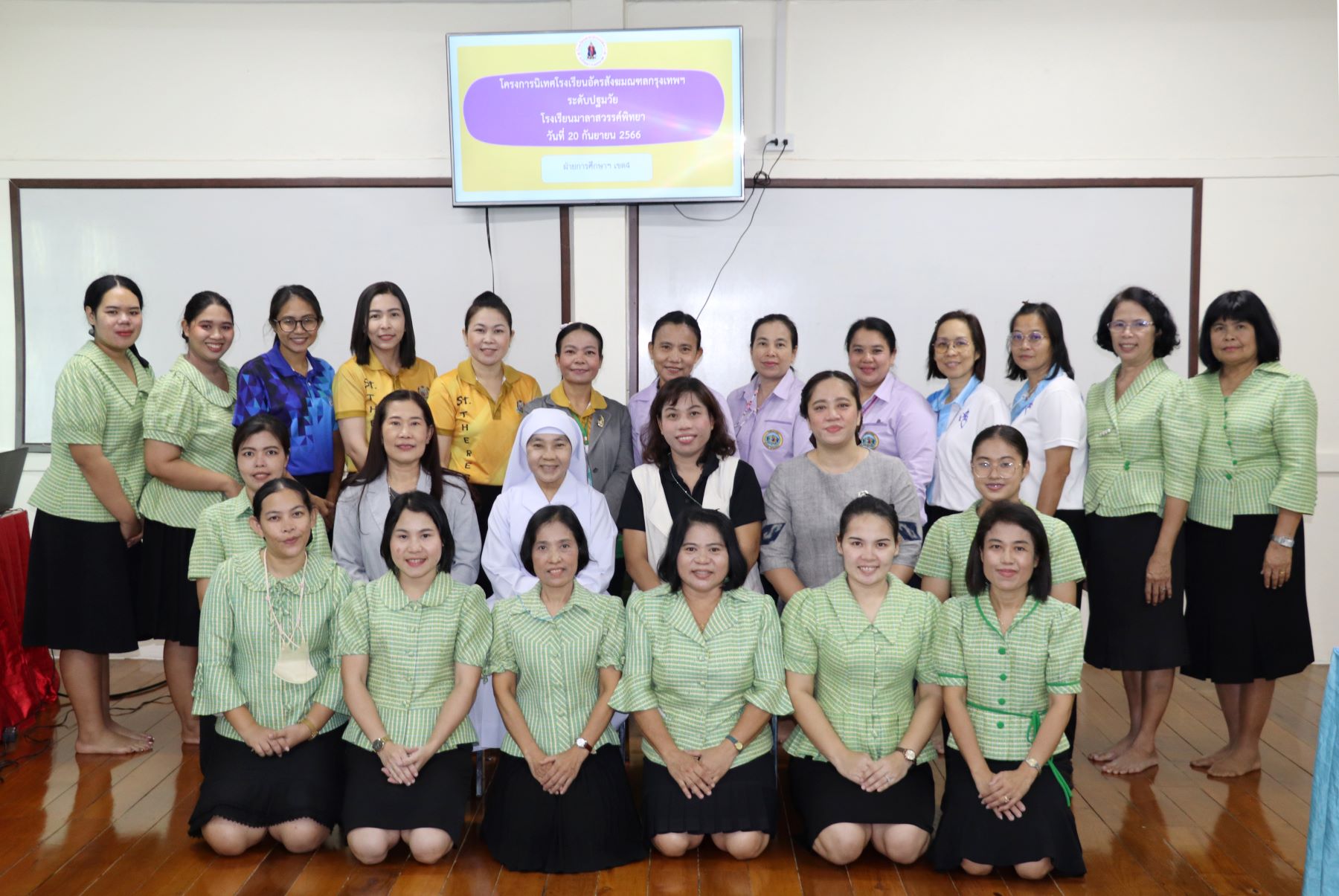 20 ก.ย. 66 นิเทศฯ รร.มาลาสวรรค์พิทยา 34
