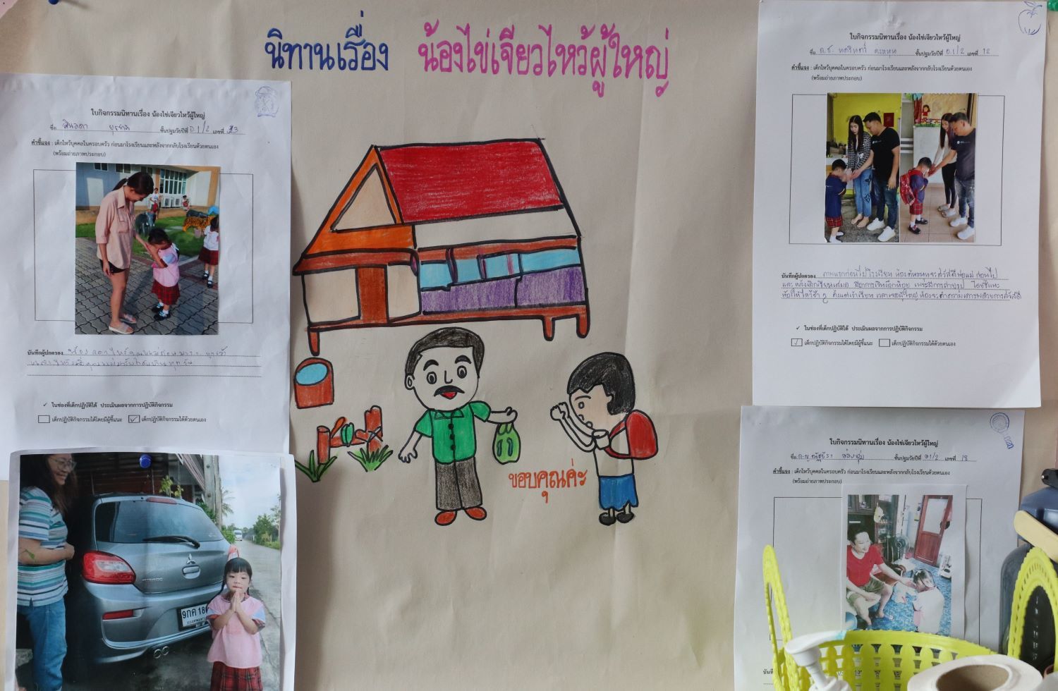 21 พ.ย. 67 นิเทศฯ นักบุญเปโตร 18