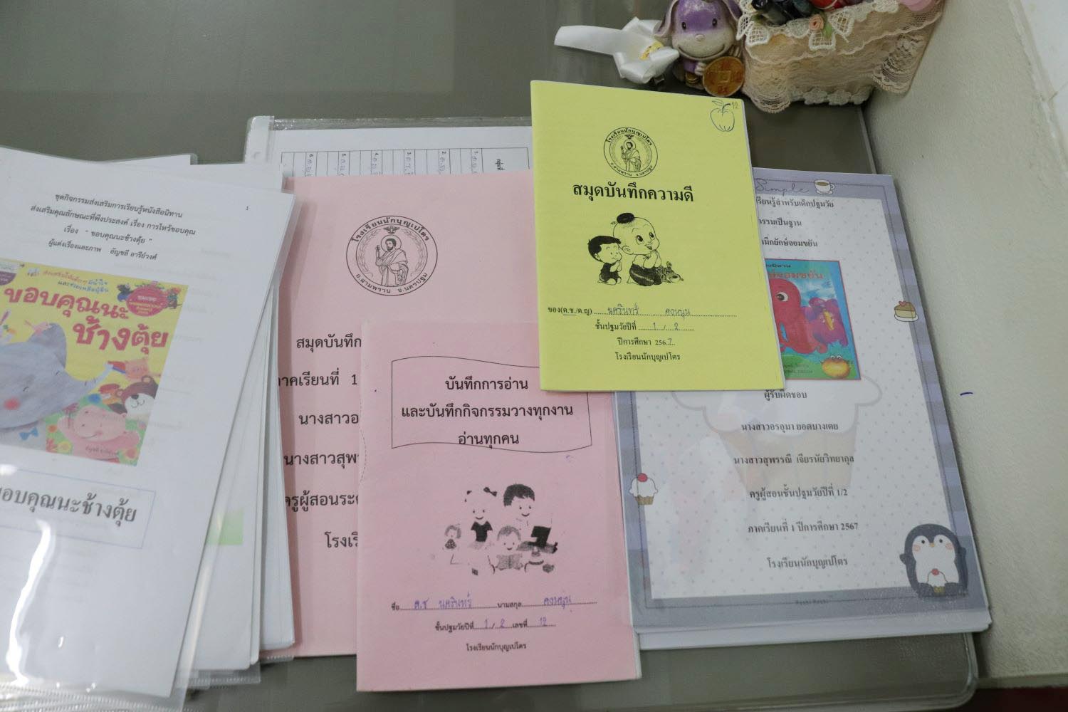 21 พ.ย. 67 นิเทศฯ นักบุญเปโตร 24