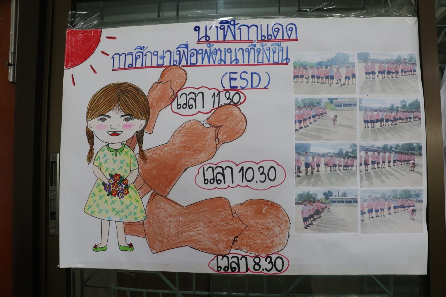 22 พ.ย. 66 มารดานฤมล 19