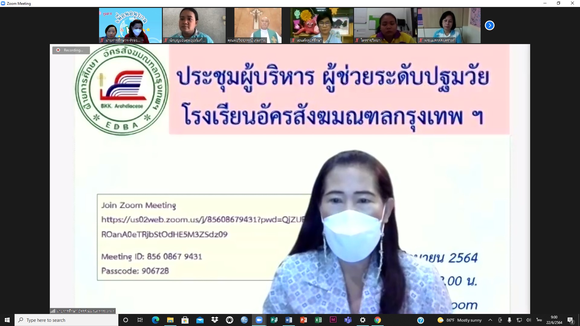 22 มิ.ย 64 ประชุม ผู้บริหาร ผู้ช่วยฯ 3