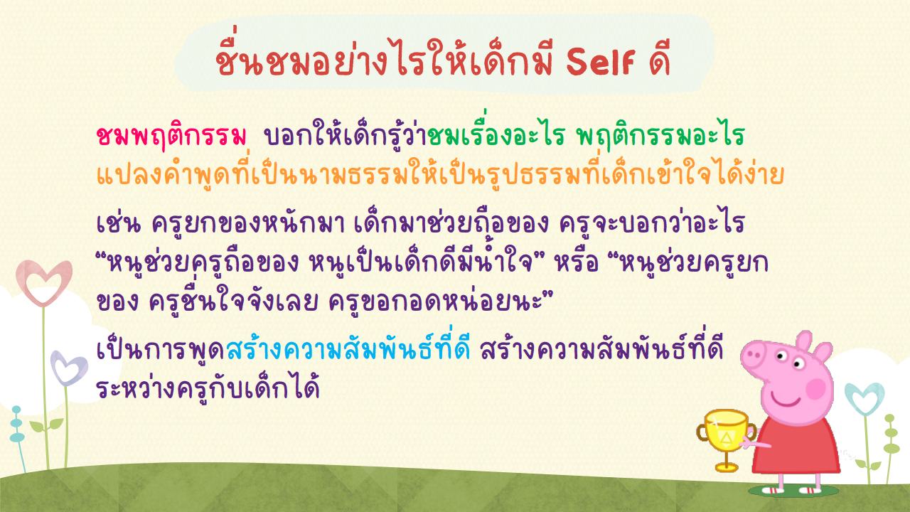 25 พ.ค. 67 พี่เลี้ยงฯ 21