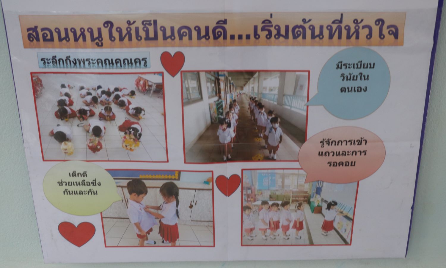 27 ส.ค. 67 นิเทศฯ พระแม่สกลสงเคราะห์ 16