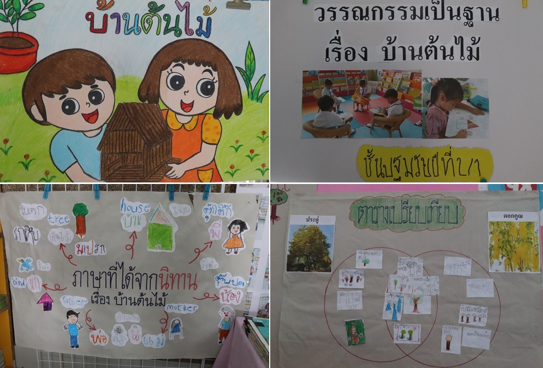 28 พ.ย. 66 ไตรราชวิทยา 39