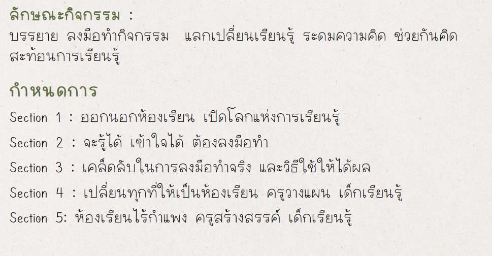 3 4 มี.ค. 68 การเรียนรู้นอกห้องเรียนฯ 7