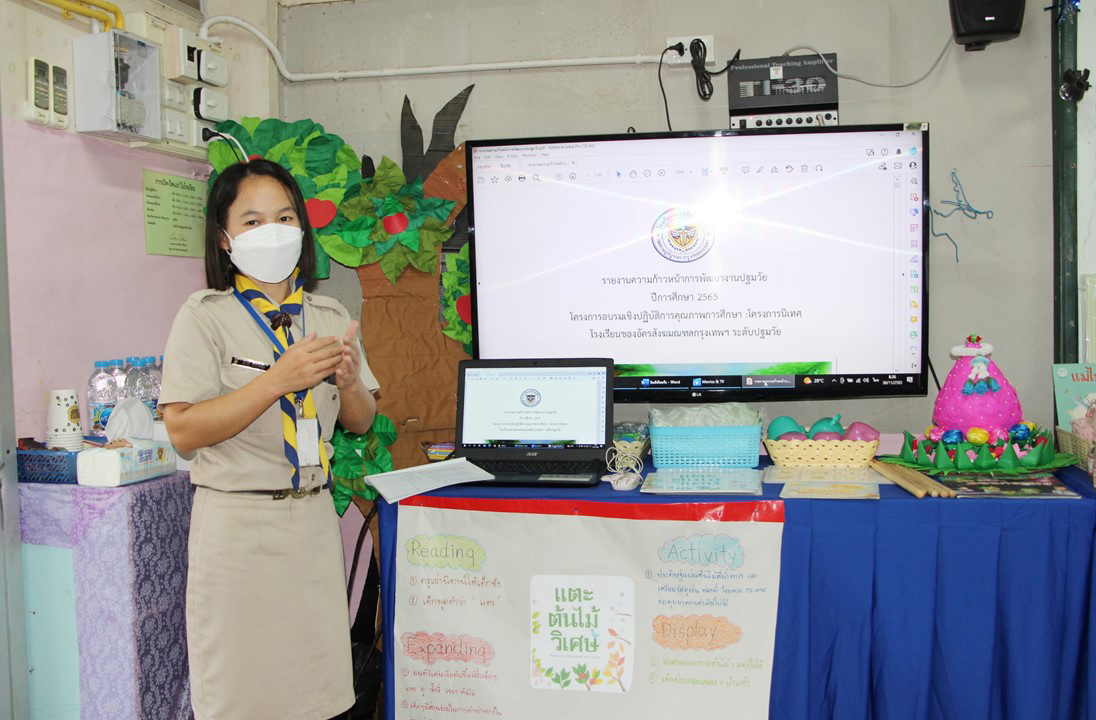 30 พ.ย.65 นิเทศฯ รร.คาเบรียลอุปถัมภ์ 1