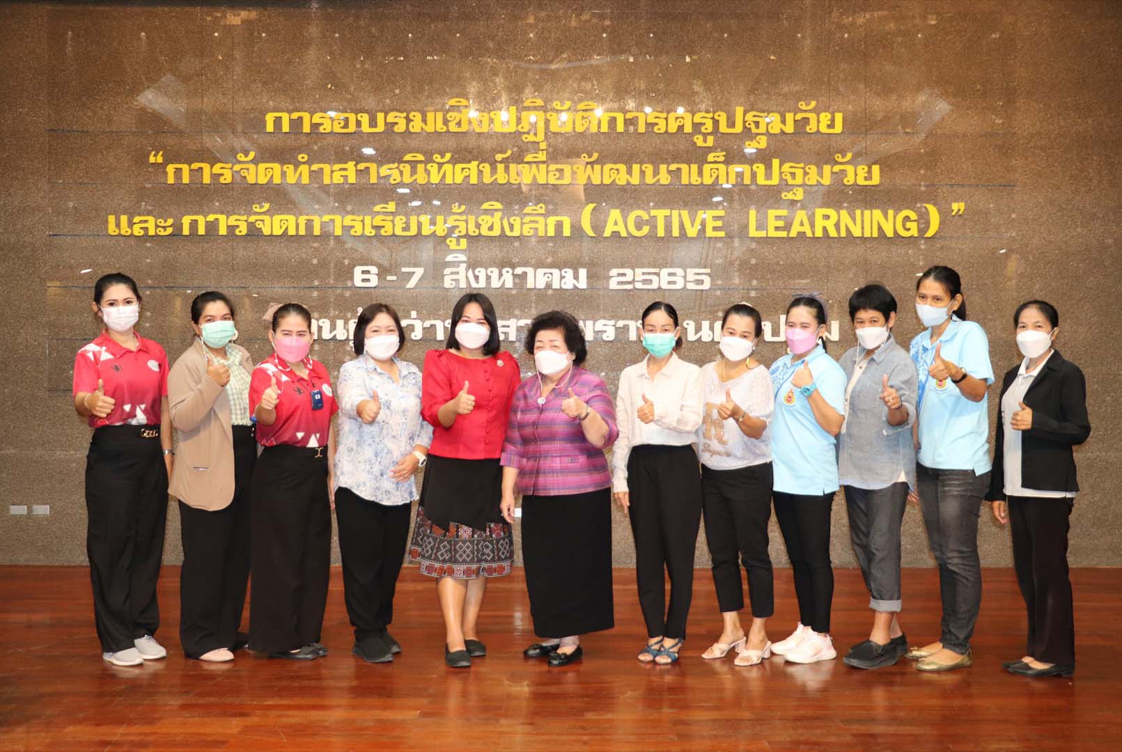6 7 ส.ค 65 สารนิทัศน์ฯ 36 1