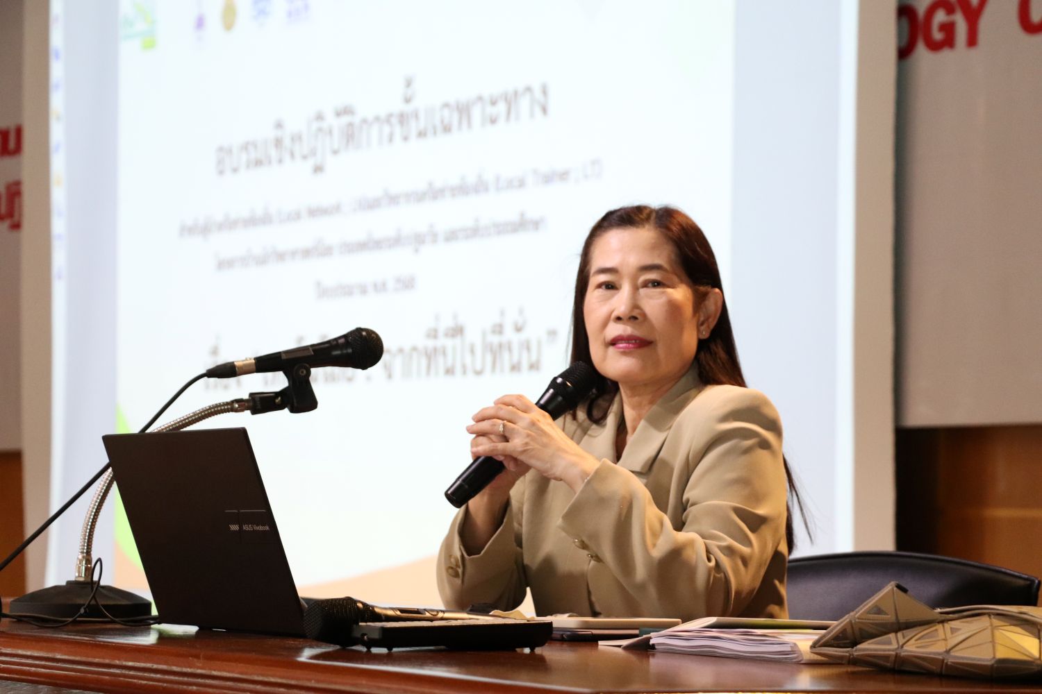 7 พ.ค. 68 อบรมบ้านวิทยาฯ 1