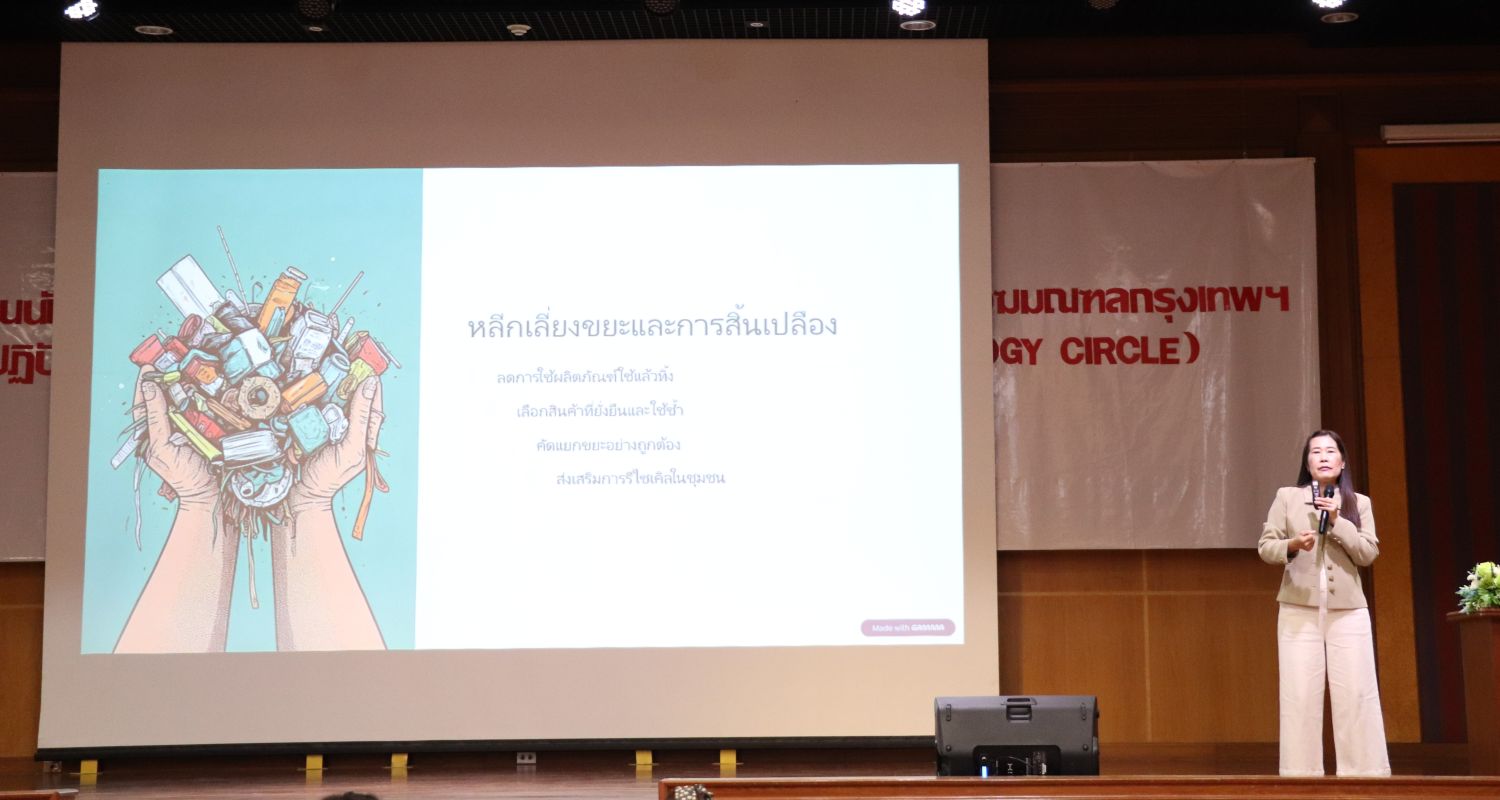 7 พ.ค. 68 อบรมบ้านวิทยาฯ 33
